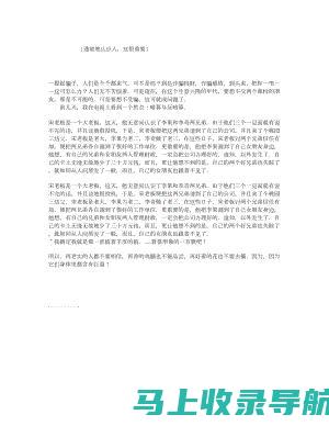 深入了解：做58同镇站长的日常工作内容与挑战