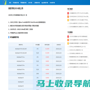 新款手机2024新上市_12月最新款手机_手机发布会、新手机一览表