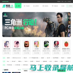 乐玩手游网-找应用APP、玩手机游戏、来乐玩随心选择下载！